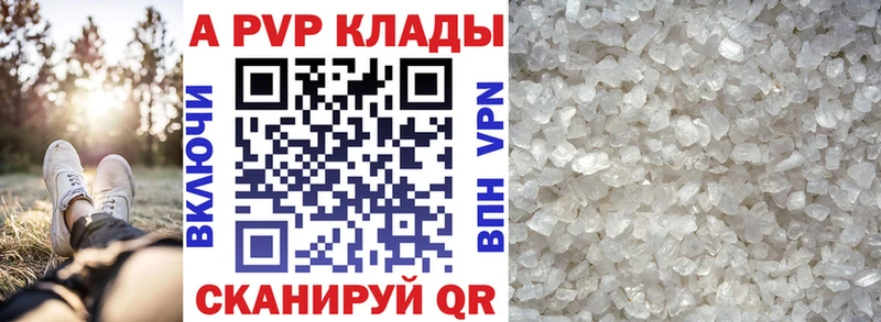 продажа наркотиков  Ялуторовск  A PVP кристаллы 