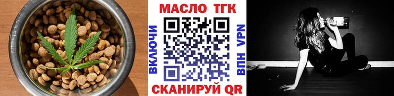 Еда ТГК марихуана  Ялуторовск 