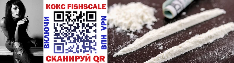 shop Telegram  blacksprut ссылка  Ялуторовск  КОКАИН FishScale 