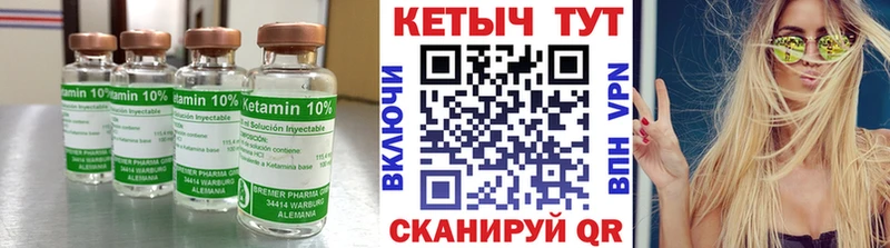 Кетамин ketamine  Ялуторовск 