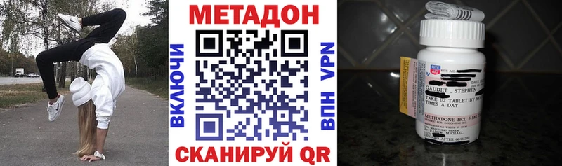 Метадон VHQ  Ялуторовск 