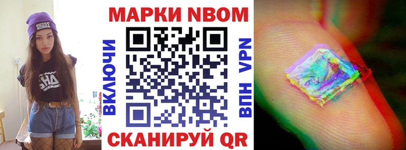 Марки N-bome 1,5мг  Ялуторовск 