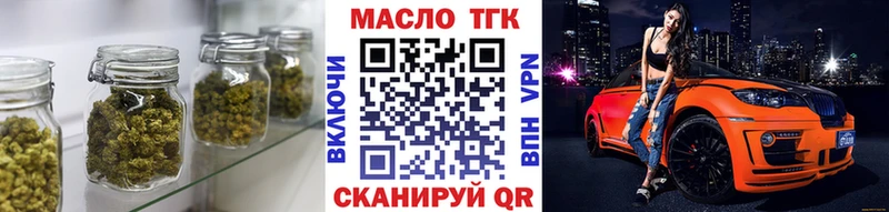 Дистиллят ТГК вейп с тгк  Ялуторовск 